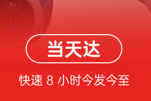 萨尔图机场快递航空货运公司【机场